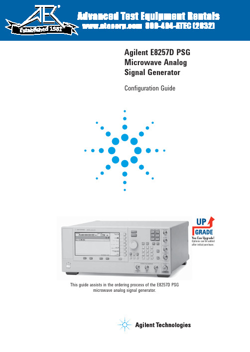 Agilent E8257D PSG微波分析信号生成器配置指南说明书