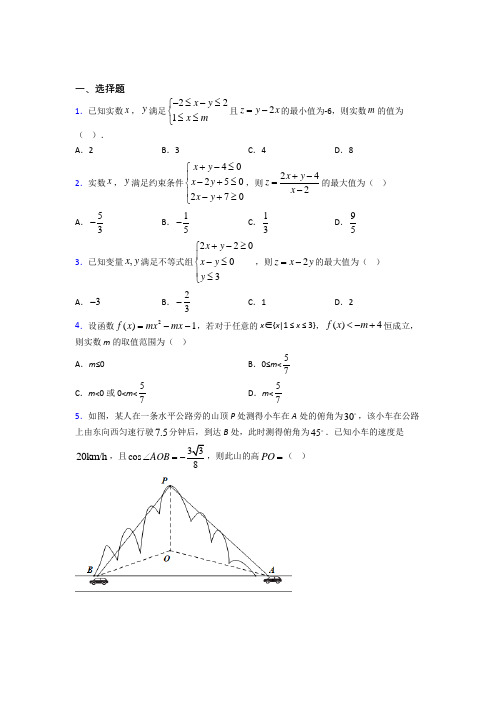 【苏科版】高中数学必修五期末试题(带答案)(1)