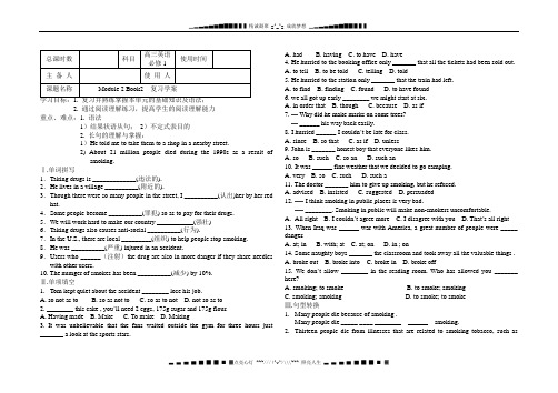 英语外研版必修2学案：xuean (3)