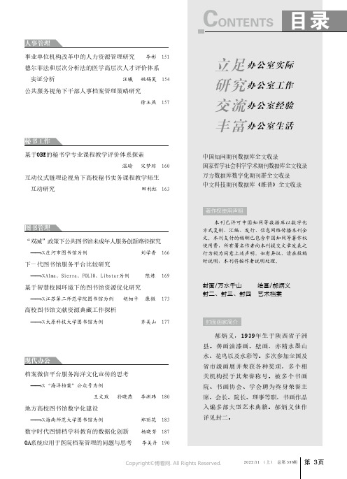 党校学员公文写作的语言特点和要求