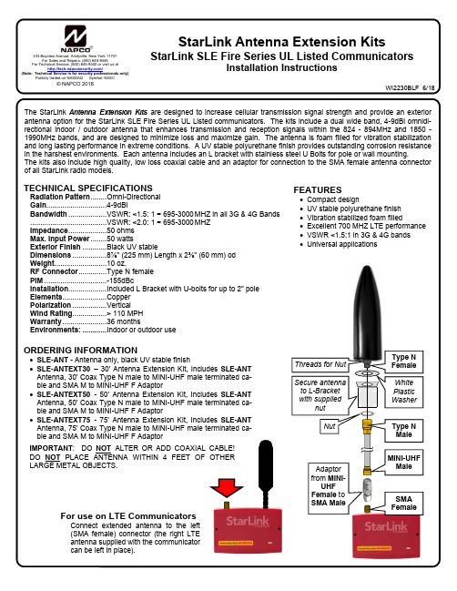 NAPCO 安全产品StarLink Antenna Extension Kits安装指南说明书