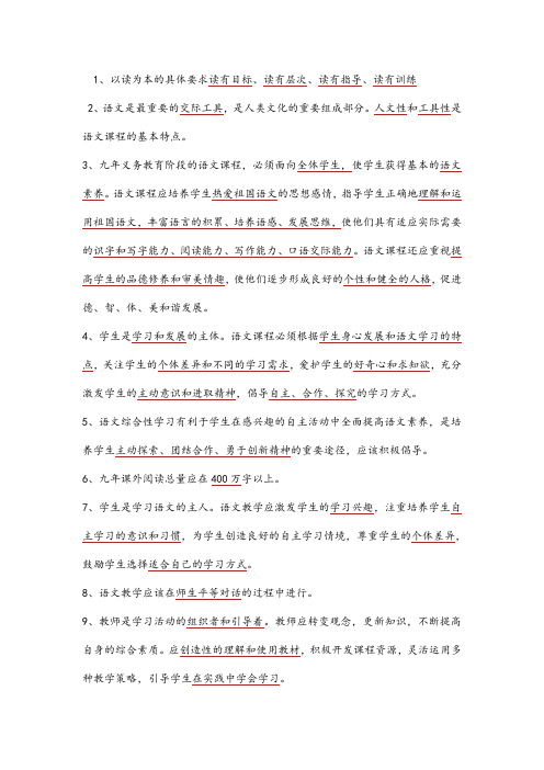 教师公开招聘考试复习资料