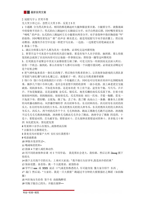 【团队建设】惩罚类小游戏(实用方案)