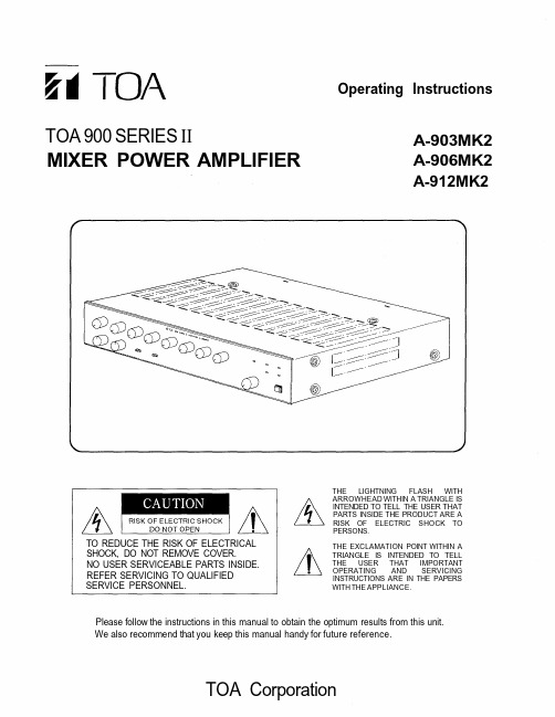 TOA 900 SERIES II混音器功能放大器操作说明书