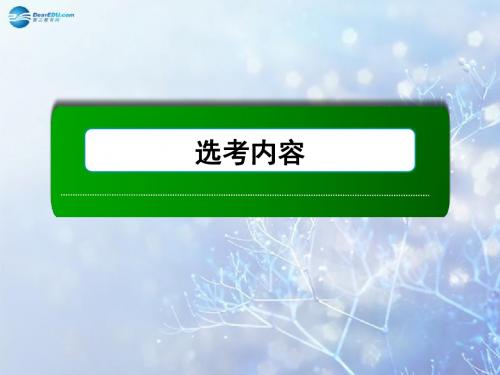 高考化学第一轮复习 11.1 认识有机化合物课件 新人教版