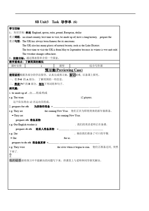 牛津译林版八年级英语下册8B Unit3 task导学单%28无答案%29