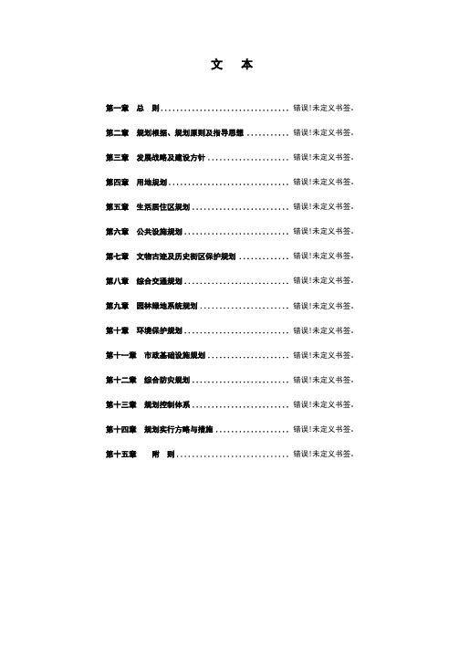 赣州市水东片区控制性详细规划说明书