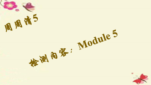 英语九年级下外研版版块复习Module6周周清课件(21张)