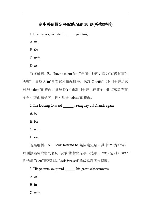 高中英语固定搭配练习题30题(答案解析)