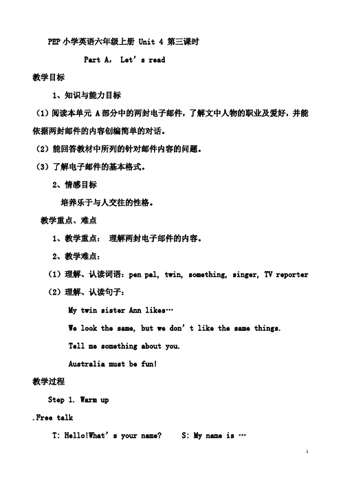 PEP小学英语六年级上册 Unit 4 第三课时