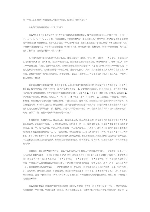 锡恩团队执行力学习总结