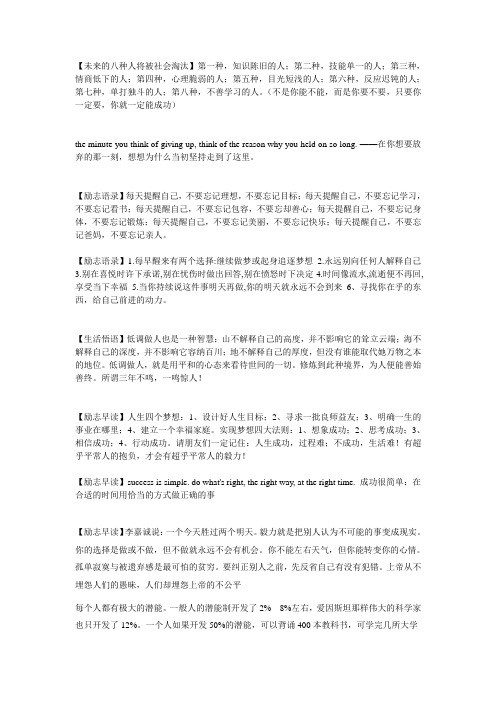 未来的八种人将被社会淘汰