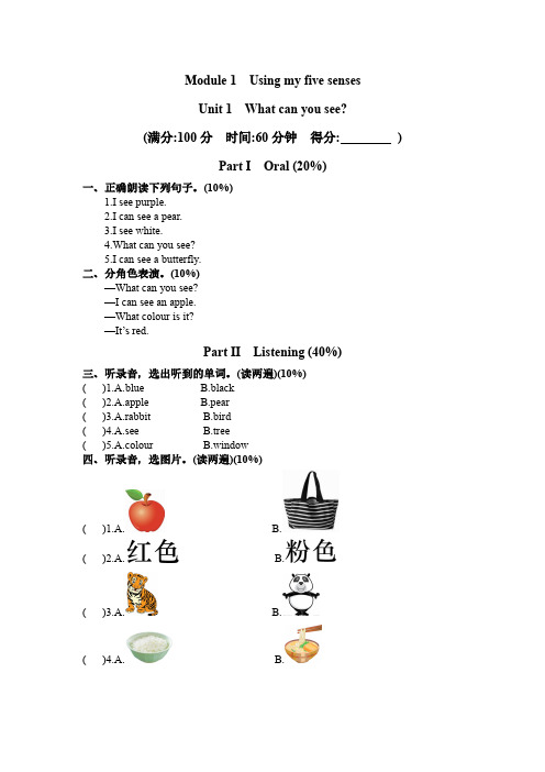 最新沪教版2二年级英语下册各单元测试卷【附答案】