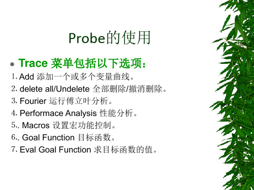 pspice   probe、电源的一些介绍