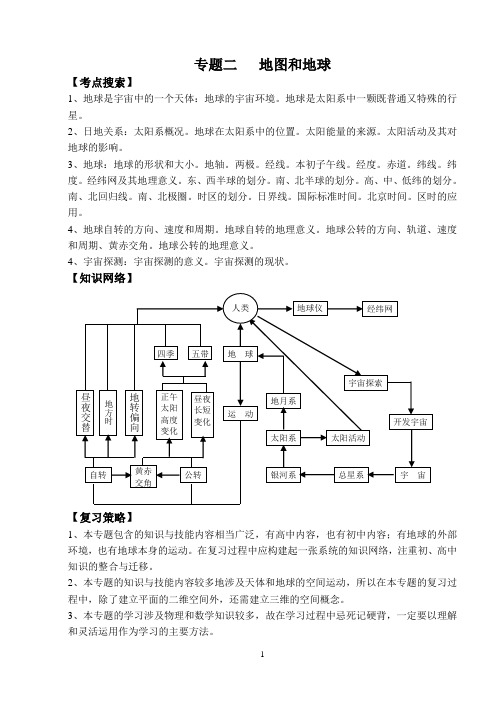 地理计算题