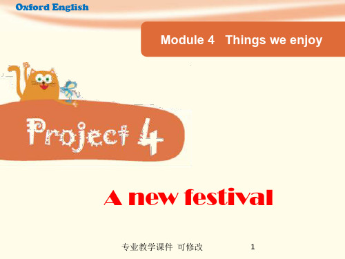 牛津上海版(三起)五年级下册英语Project 4 课件