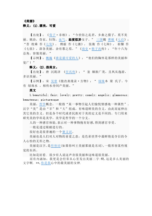 辩论赛资料