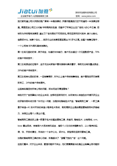 谁看了我的广告?通过智能商务工具精准识别用户属性,提升成交率