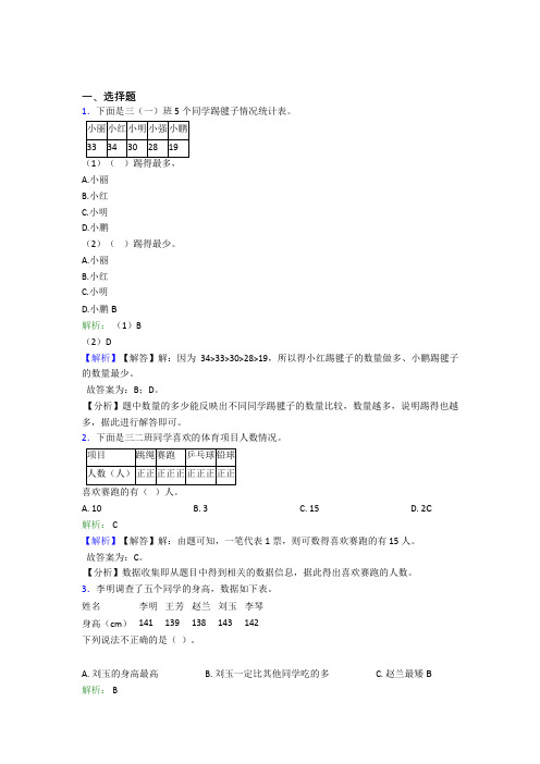 《易错题》小学数学二年级下册第一单元提高卷(专题培优)