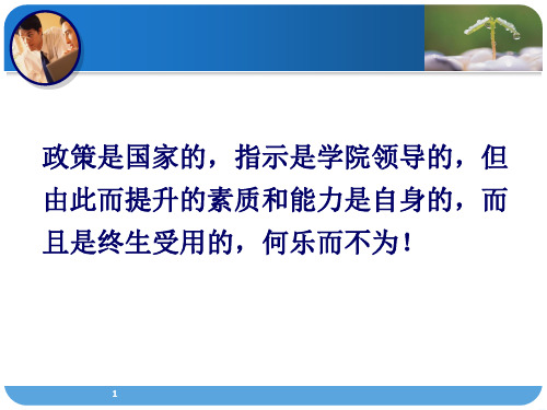 浅谈国外职教理念和实训课程设计的基本思路PPT课件