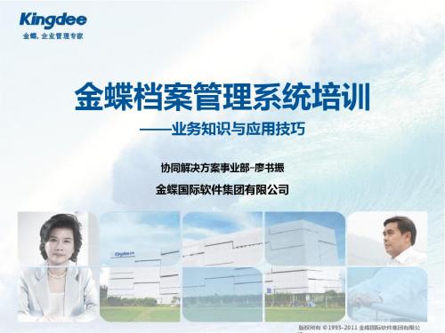 档案管理理论和应用技巧