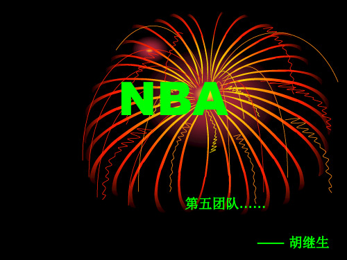 NBA球员及技术统计