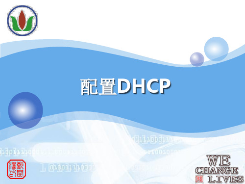 华为路由交换配置DHCP及DHCP中继