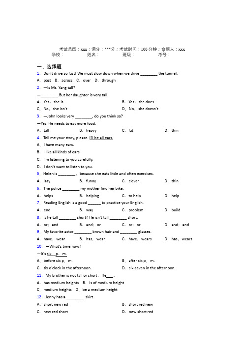 江西省临川一中初中英语七年级下册Starter Unit 9基础卷(含答案)