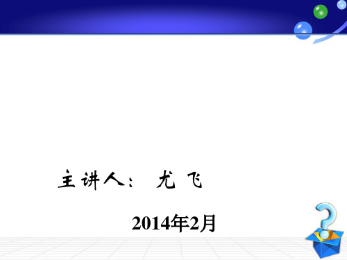 逻辑思维训练课件PPT(共 49张)