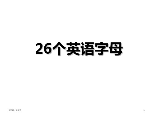 全国通用小升初英语知识点专项复习专题一_语音(共37张PPT)