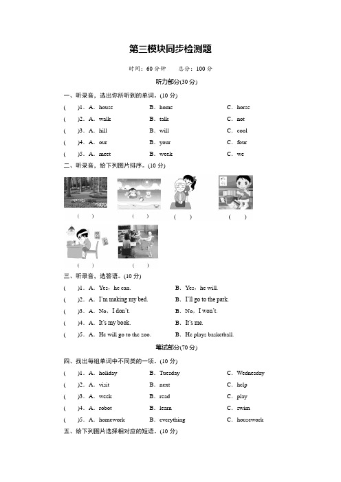 2022-2023学年外研版(三起)英语四年级下册Module3测试卷含答案