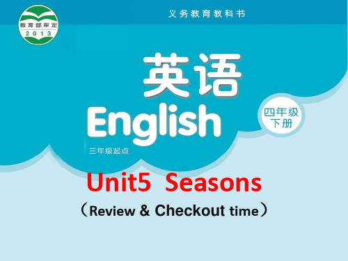 牛津译林版四年级英语下册(4B)Unit5 Seasons(第3课时)  课件