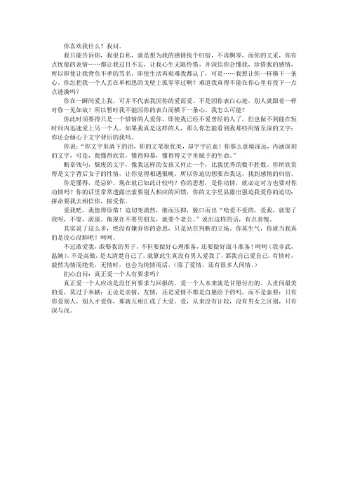 网络,想说爱你不容易