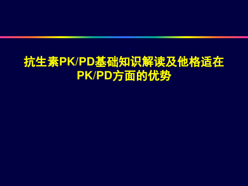 替考拉宁PKPD