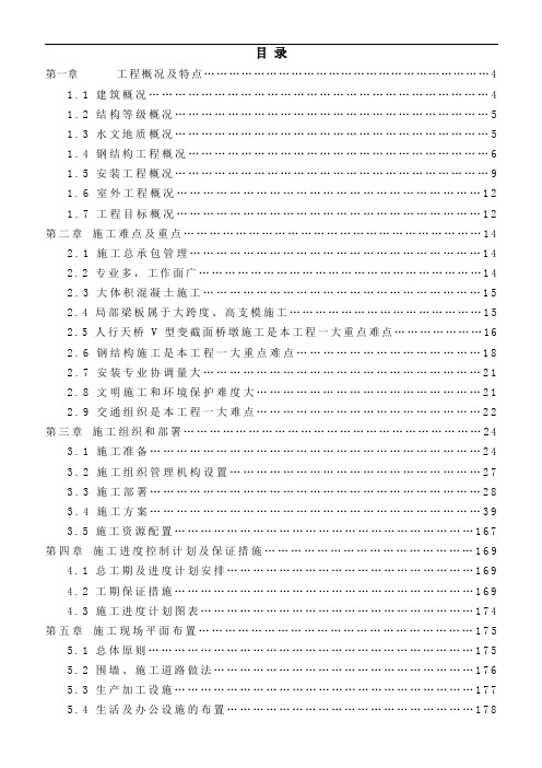 长沙梅溪湖国际新城城市岛工程技术标