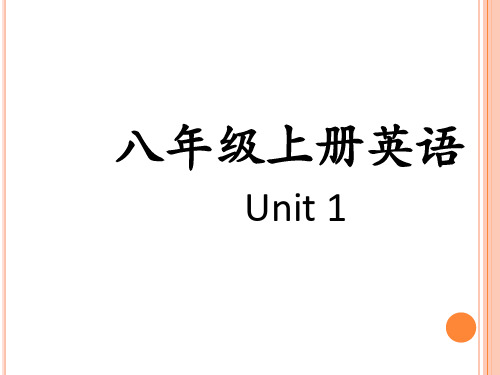 人教英语八上Unit1 复习课 (共35张PPT)