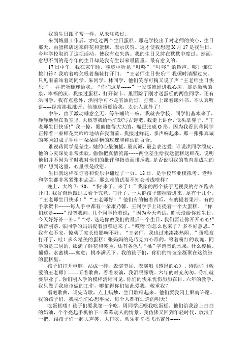 那份情那份爱