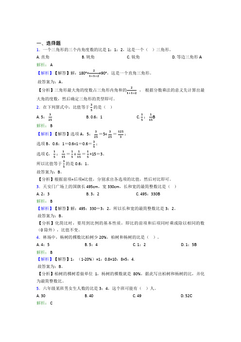 江阴市华西实验学校(中学部)小学数学六年级上册第四单元测试题(含解析)