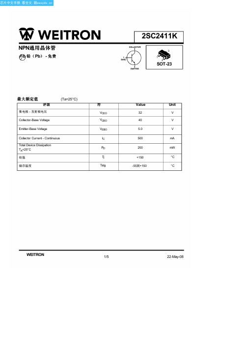 2SC2411K-P中文资料(WEITRON TECHNOLOGY)中文数据手册「EasyDatasheet - 矽搜」