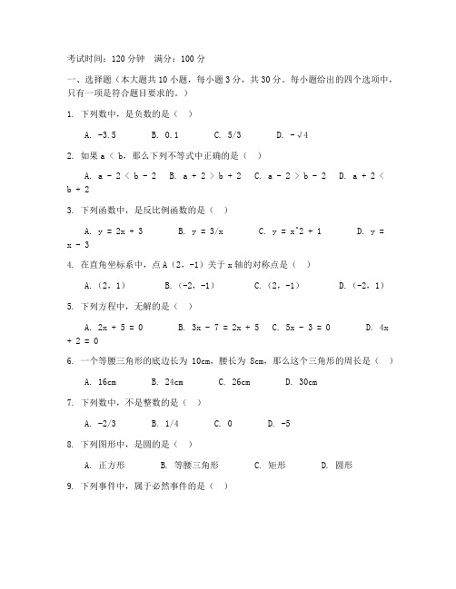 松江初中一模数学试卷