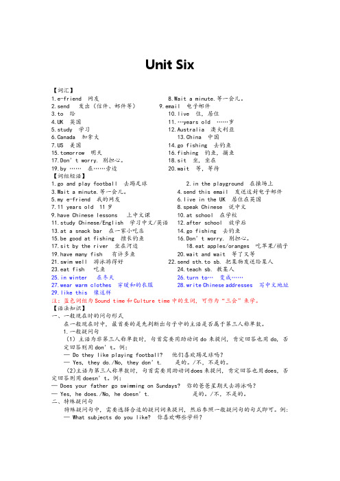 苏教版牛津英语五年级上Unit6知识汇总及习题