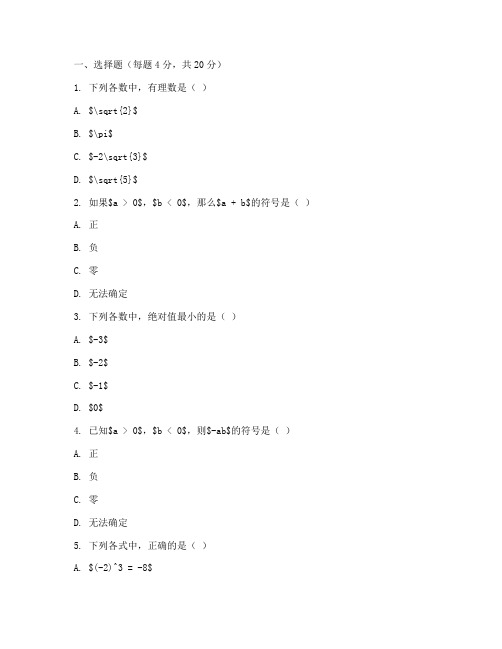 八年级抽考数学试卷及答案