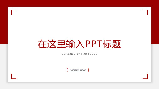 原创大气时尚几何图形动态科技商务宣传ppt模板
