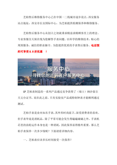 西安芝柏售后网点