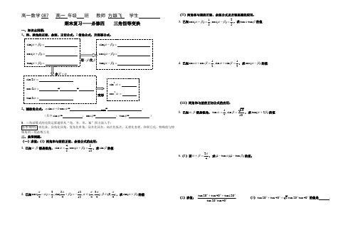 087三角恒等变换