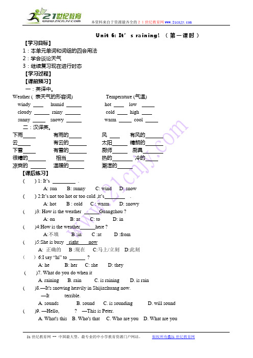 人教新目标七年级下册unit 6 It`s raining !学案