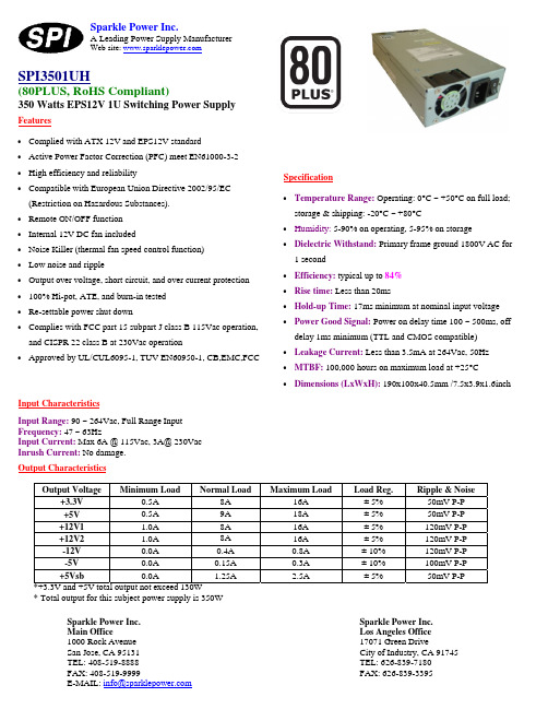 SPI3501UH资料