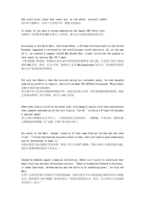 英16岁少年开办网站成百万富翁