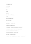 《游戏王ARC-V卡片力量SP》部分决斗任务打法攻略