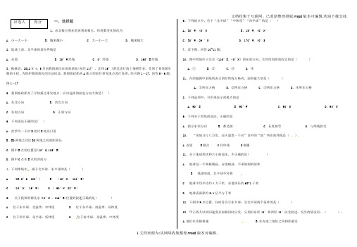 经纬网经典测试题